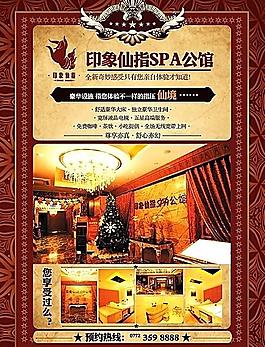 SPA 海報圖片