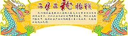 龍?zhí)ь^