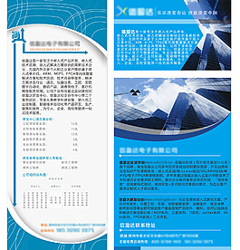 企業(yè)文化海報(bào)