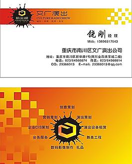 演藝名片模板圖片