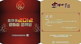 邀請函圖片
