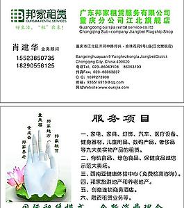 電器名片模板圖片