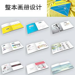 企業(yè)畫冊設(shè)計圖片