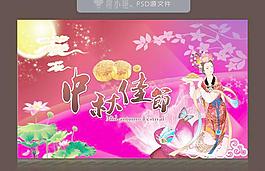 中秋節(jié)海報(bào)