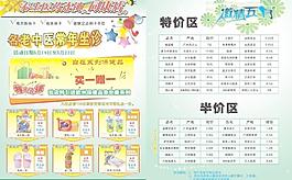 同康店