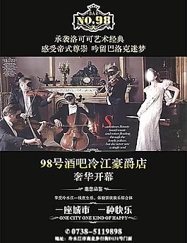 酒吧 dm單圖片