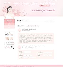 女性美容瘦身網(wǎng)頁模板PSD分層（無網(wǎng)頁源碼）圖片
