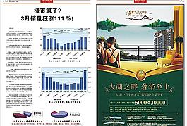 房地產廣告圖片