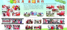 春暖花開