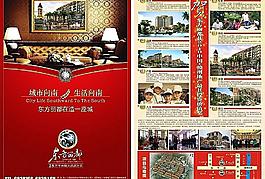 東方麗都廣告單頁(yè)圖片