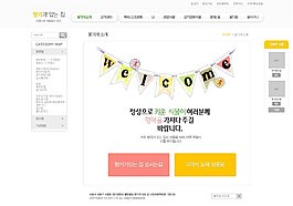 婚禮活動策劃網頁psd模板