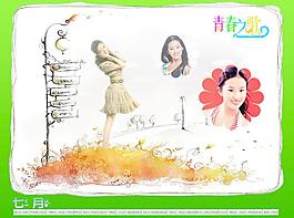 青春之歌 2010臺(tái)歷