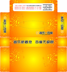 紙巾盒包裝