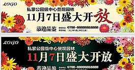 房地產(chǎn)廣告圖片