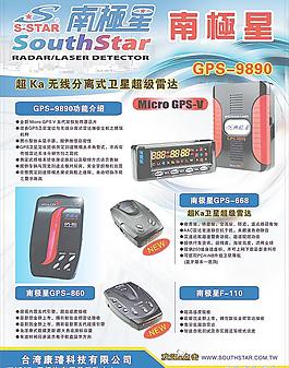 南極星宣傳頁圖片