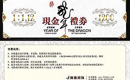 尊貴代金券圖片