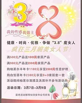 女人節(jié)