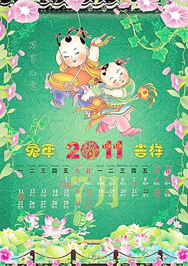送財童子掛歷7月掛歷