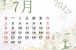 2012日历