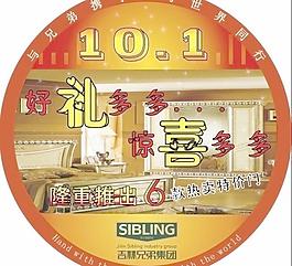 地貼