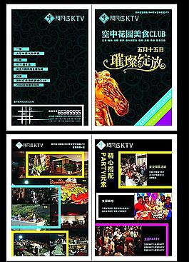 空中花園開(kāi)業(yè)DM宣傳單圖片