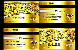 VIP會員卡圖片