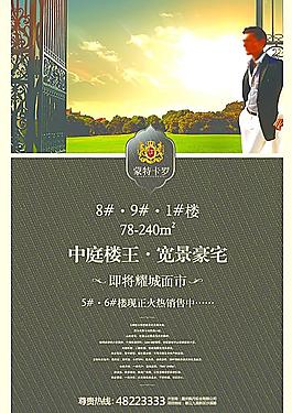 花園洋房圖片