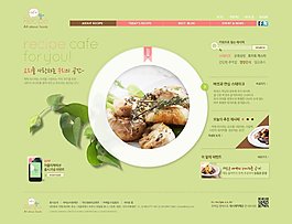清香美食網(wǎng)頁psd模板