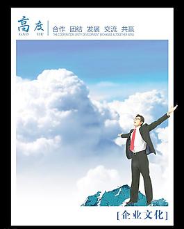 企業(yè)文化
