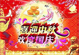 中秋節(jié)海報