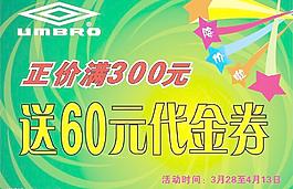 特价