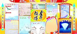 拼搏奮斗展板圖片