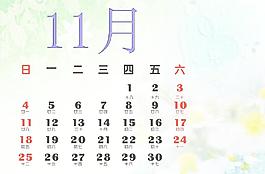 2012日历