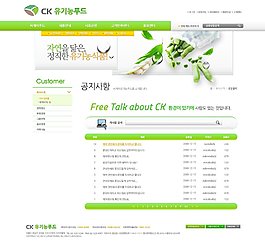 綠色蔬菜網(wǎng)頁psd模板