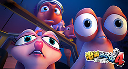 位圖 插畫(huà) 熱門(mén)動(dòng)畫(huà) 潛艇總動(dòng)員4 章魚(yú)奇遇記 免費(fèi)素材