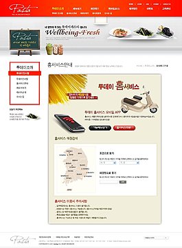 新鲜美食商城网页psd模板