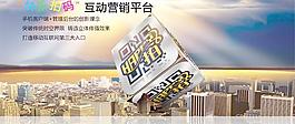 虛擬平臺(tái)廣告圖片