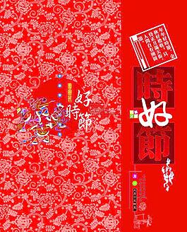 好時節