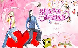 女人節(jié)日