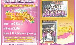 美發(fā)宣傳單