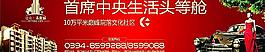 房地產(chǎn)大牌圖片