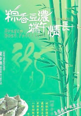 端午