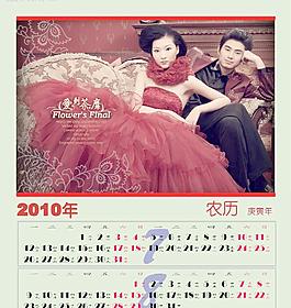 2010年時尚家居精美掛歷 [原創(chuàng)]