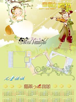 2010年兒童掛歷模板
