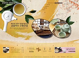 高雅品茶網(wǎng)頁psd模板