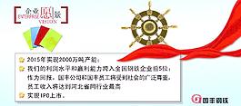 企业愿景图片