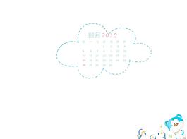 2010年日歷