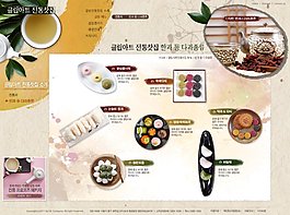 美味壽司菜單網(wǎng)頁psd模板
