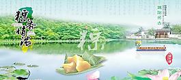 端午節(jié) 粽子