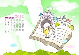 2012兒童臺歷